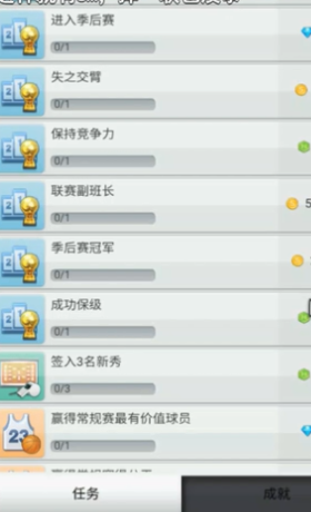 篮球经理2024 篮球经理2024