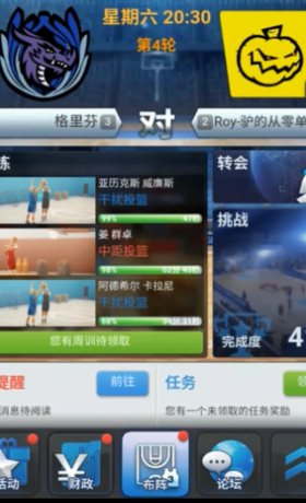 篮球经理2024 篮球经理2024