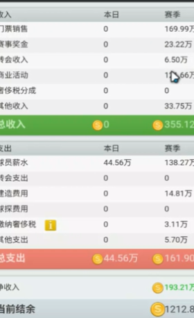 篮球经理2024 篮球经理2024