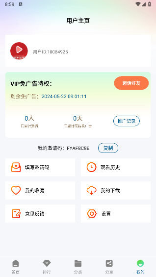 枫叶视频 枫叶视频