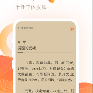 趣多多小说阅读器 趣多多小说阅读器
