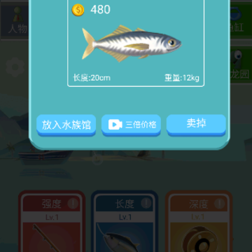钓鱼超级大咖 钓鱼超级大咖