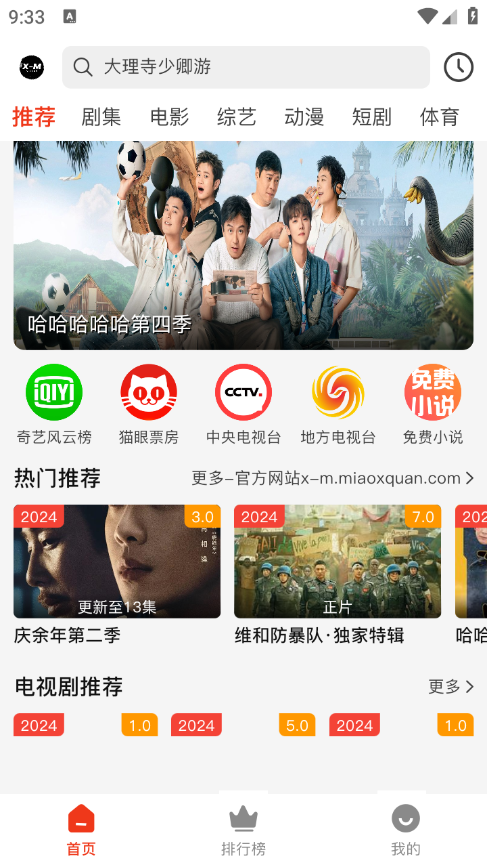 X-M影视 X-M影视