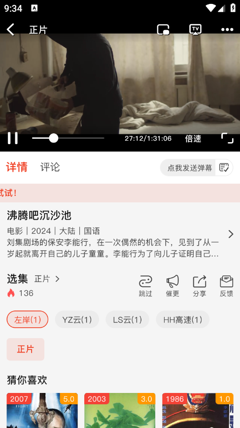 X-M影视 X-M影视