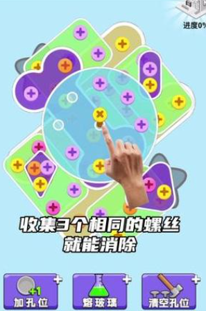 螺丝解压馆红包版 螺丝解压馆红包版