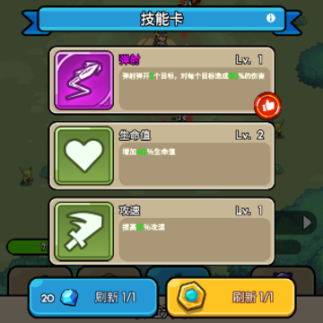 帝国塔防 帝国塔防