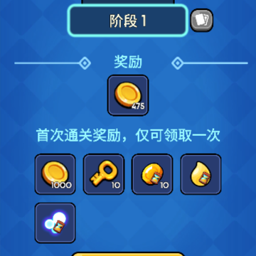 帝国塔防 帝国塔防