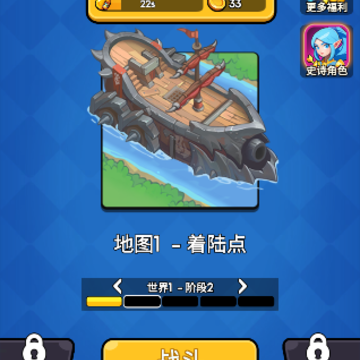 帝国塔防 帝国塔防