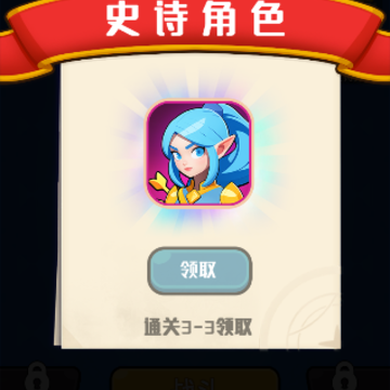 帝国塔防 帝国塔防