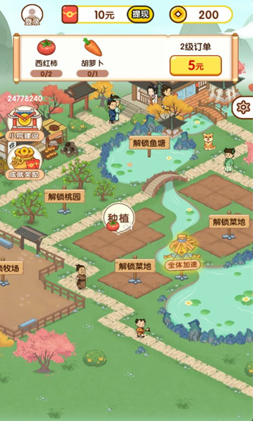 庄园大富翁 庄园大富翁