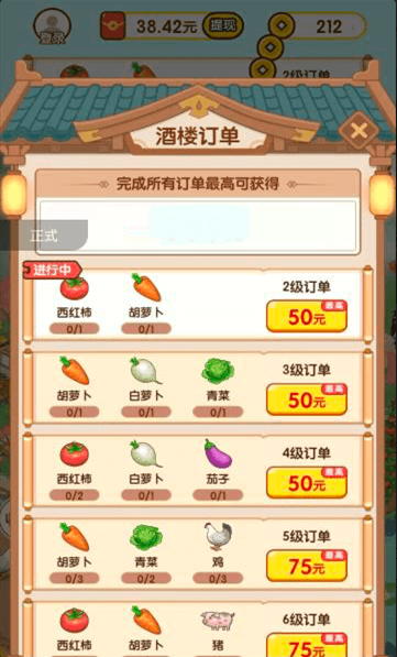 庄园大富翁 庄园大富翁