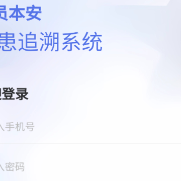 全员履责下载app 全员履责下载app