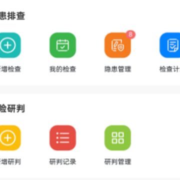 全员履责下载app 全员履责下载app