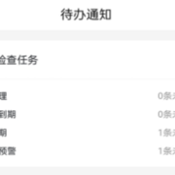 全员履责下载app 全员履责下载app