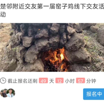 楚邻附近交友app 楚邻附近交友app