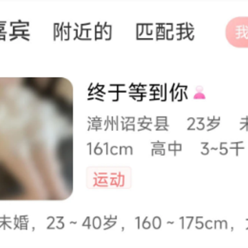 楚邻附近交友app 楚邻附近交友app