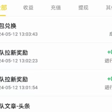 火脉社区app 火脉社区app