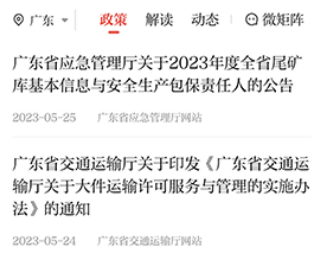 粤学习 粤学习