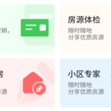 房客365房产APP 房客365房产APP