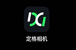 定格相机app 定格相机app