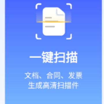 �����ĵ�ɨ��app