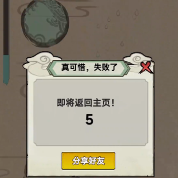鱼跃龙门游戏 鱼跃龙门游戏
