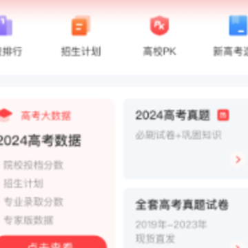 阳光高考网app官方下载 阳光高考网app官方下载
