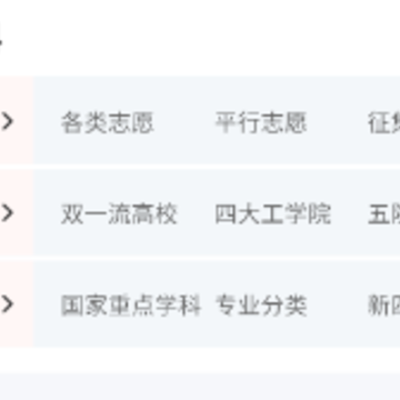 阳光高考网app官方下载 阳光高考网app官方下载