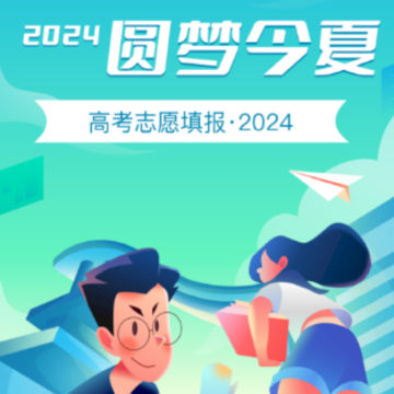 阳光高考网app官方下载 阳光高考网app官方下载