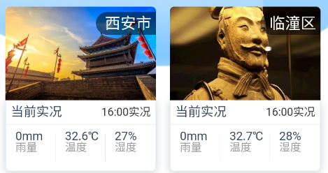 陕西气象 陕西气象