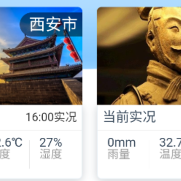 陕西气象 陕西气象