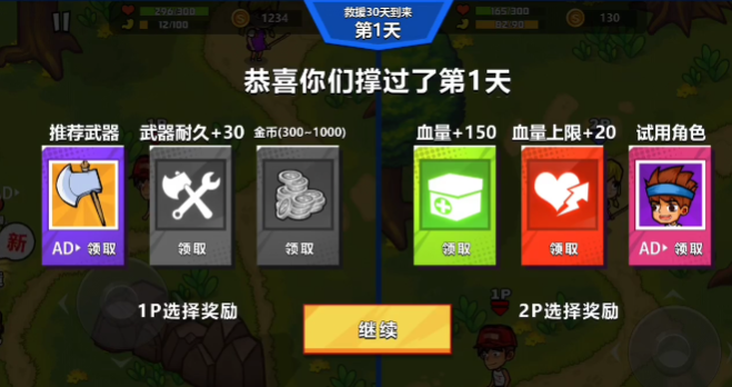 双人海岛求生2 双人海岛求生2