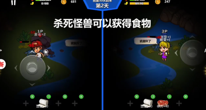 双人海岛求生2 双人海岛求生2