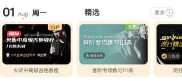 火听app(曲谱大全) 火听app(曲谱大全)