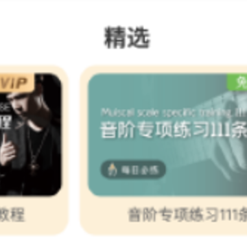 火听app(曲谱大全) 火听app(曲谱大全)