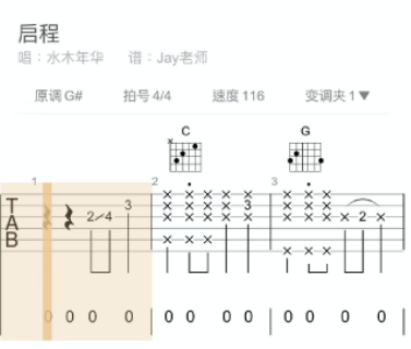 火听app(曲谱大全) 火听app(曲谱大全)