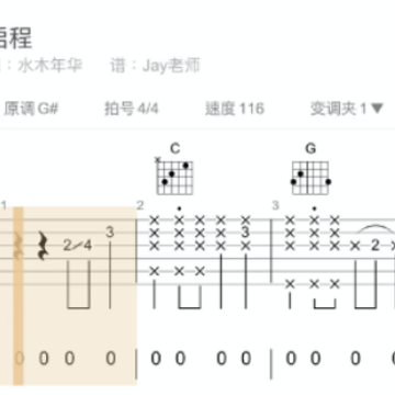火听app(曲谱大全) 火听app(曲谱大全)