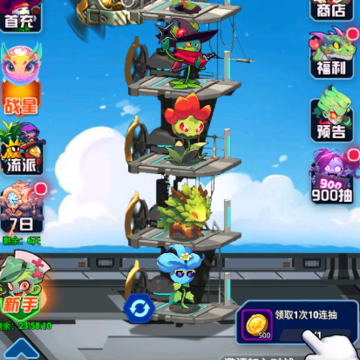 僵嘟荚嘟 僵嘟荚嘟