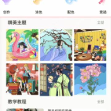ͼƬͿѻapp