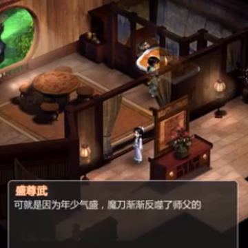 新仙剑奇侠传二 新仙剑奇侠传二