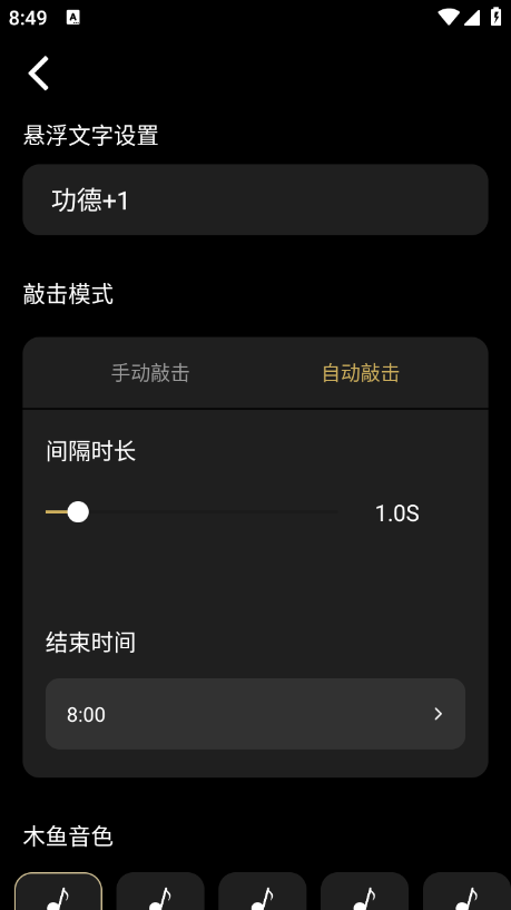 敲木鱼watch 敲木鱼watch