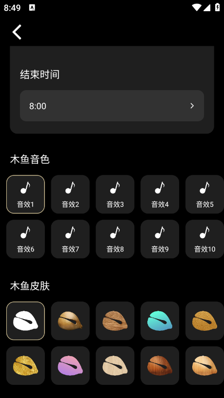 敲木鱼watch 敲木鱼watch