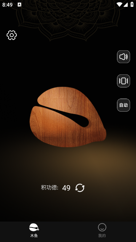 敲木鱼watch 敲木鱼watch