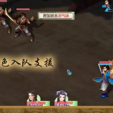 新仙剑奇侠传二 新仙剑奇侠传二