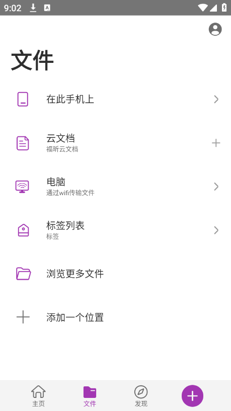 福昕PDF编辑器免费版 福昕PDF编辑器免费版