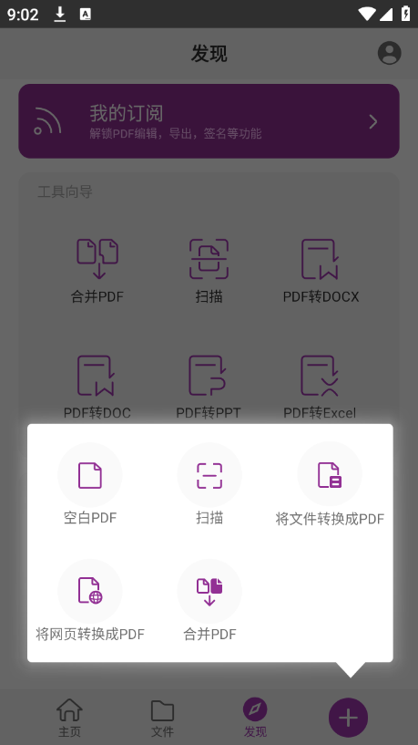 福昕PDF编辑器免费版 福昕PDF编辑器免费版
