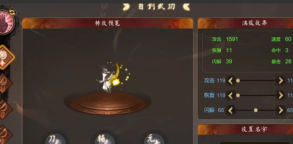群侠传千年手游 群侠传千年手游