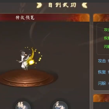 群侠传千年手游 群侠传千年手游