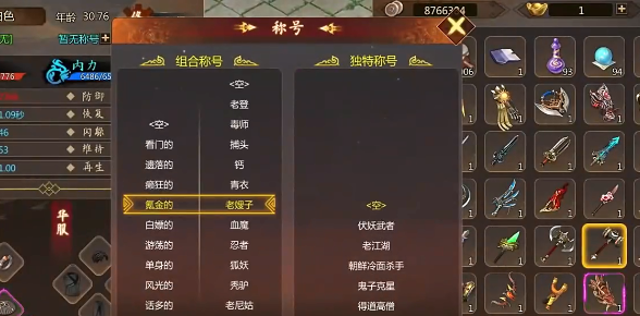 群侠传千年手游 群侠传千年手游