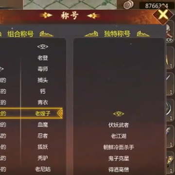 群侠传千年手游 群侠传千年手游